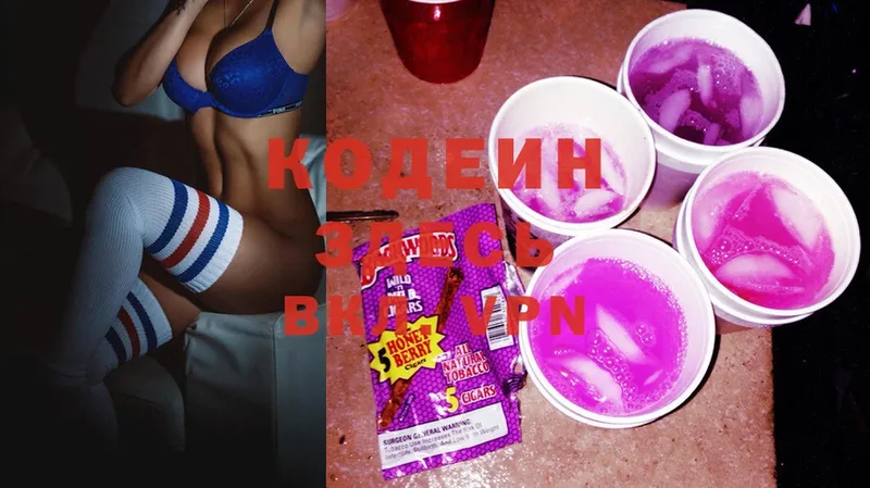 omg   Новосибирск  Кодеин напиток Lean (лин) 