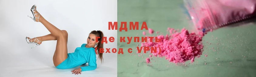 MDMA Molly  Новосибирск 